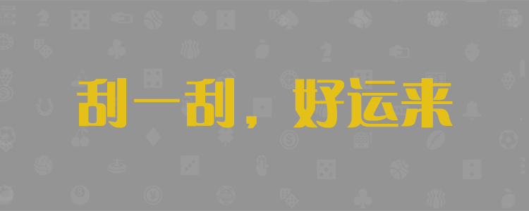 加拿大28,在线预测网,PC预测,加拿大28,实时查询
